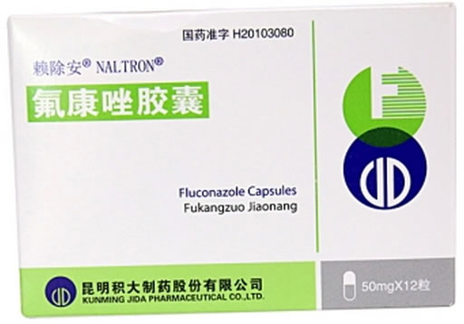 赖除安氟康唑胶囊招商代理 50mg*12粒 昆明积大制药