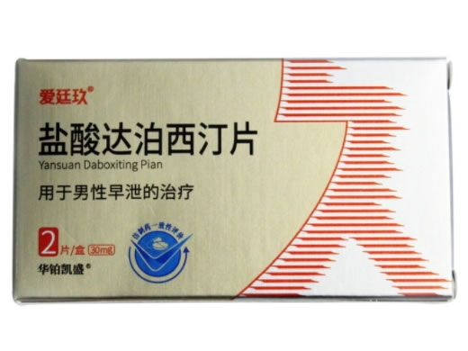 盐酸达泊西汀片