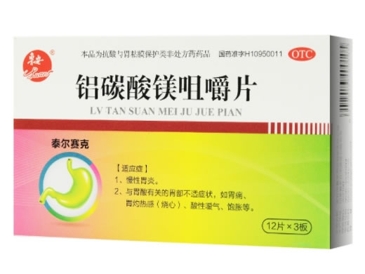 泰尔赛克/鲁安铝碳酸镁咀嚼片招商代理 36片