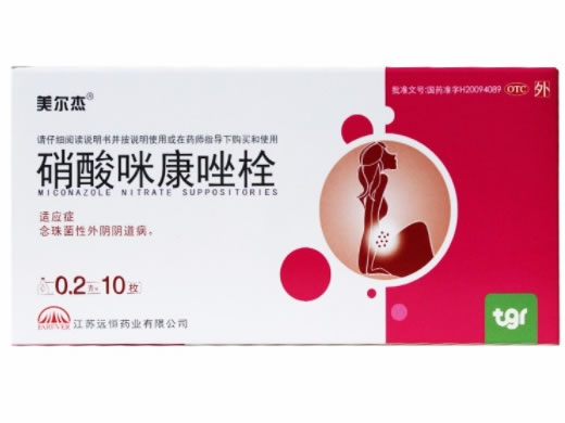美尔杰硝酸咪康唑栓招商代理 10枚