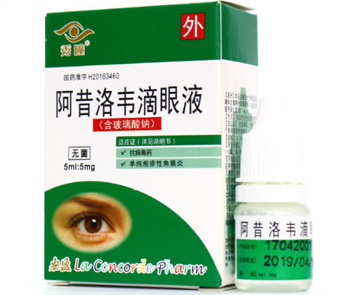 秀瞳阿昔洛韦滴眼液招商代理 含玻璃酸钠