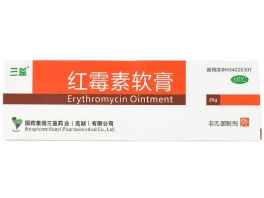 三益红霉素软膏招商代理 三益 20g