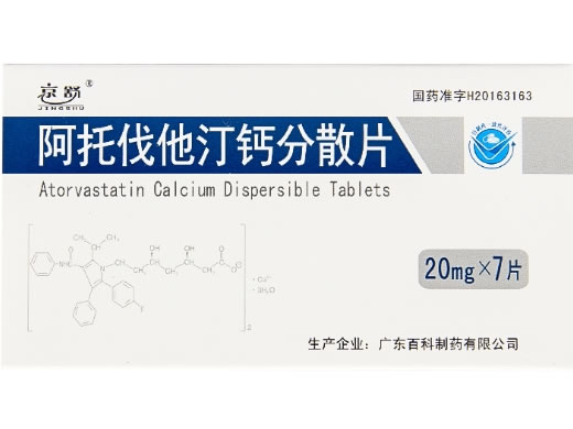 京舒阿托伐他汀钙分散片招商代理 20mg*7片 百科