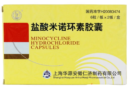 仁济堂盐酸米诺环素胶囊招商代理 12粒