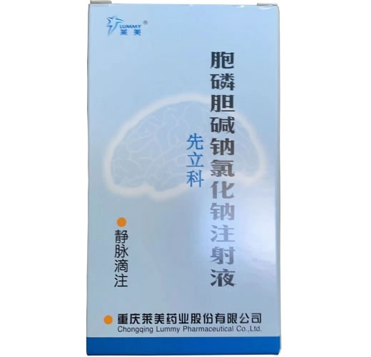 先立科胞磷胆碱钠氯化钠注射液招商代理 100ml