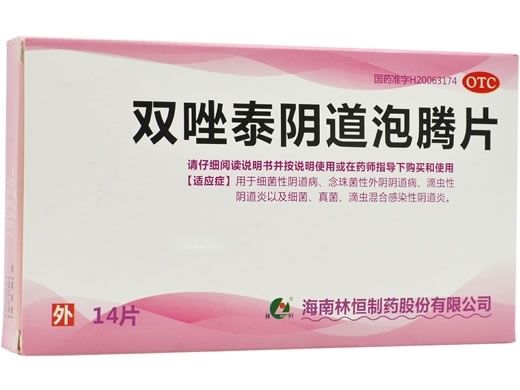 双唑泰阴道泡腾片招商代理 14片 林恒制药
