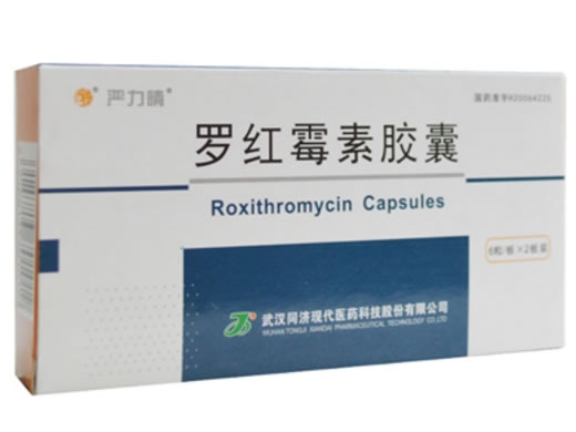 罗红霉素胶囊招商代理 12粒 同济现代医药