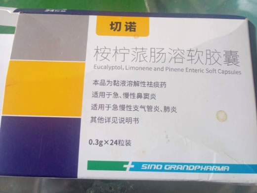 桉柠蒎肠溶软胶囊