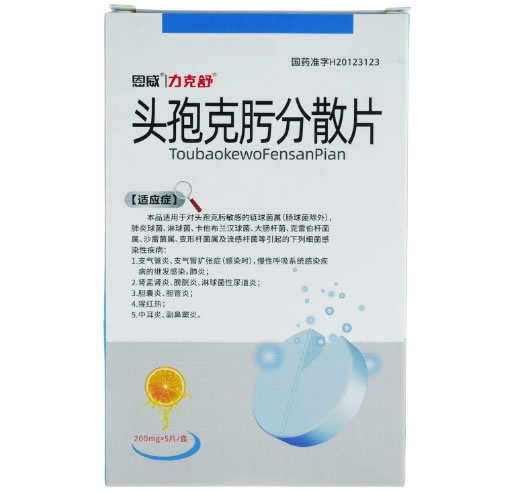 头孢克肟分散片