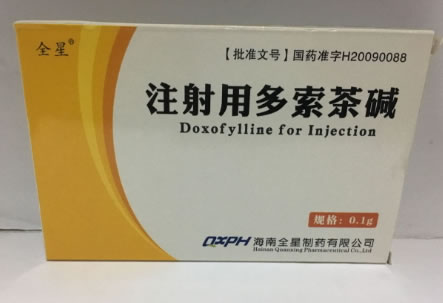 全星注射用多索茶碱招商代理 6瓶