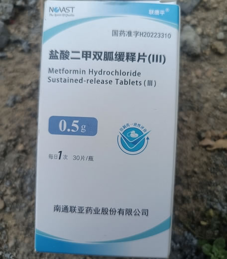 联唐平盐酸二甲双胍缓释片(Ⅲ)招商代理 