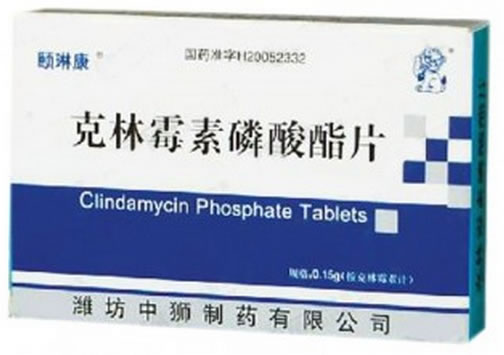 颐琳康克林霉素磷酸酯片招商代理 12片