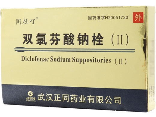 同杜叮双氯芬酸钠栓(Ⅱ)招商代理 3枚