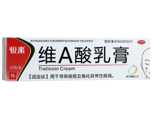 维A酸乳膏招商代理 20g 遂成药业