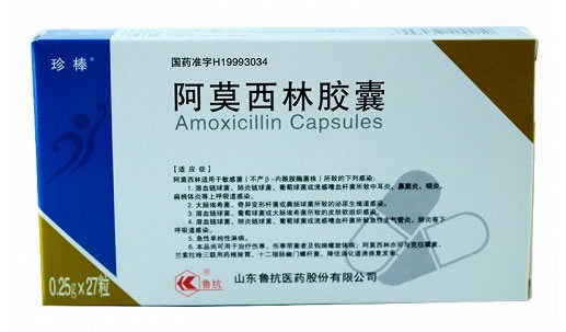 珍棒阿莫西林胶囊招商代理 27粒