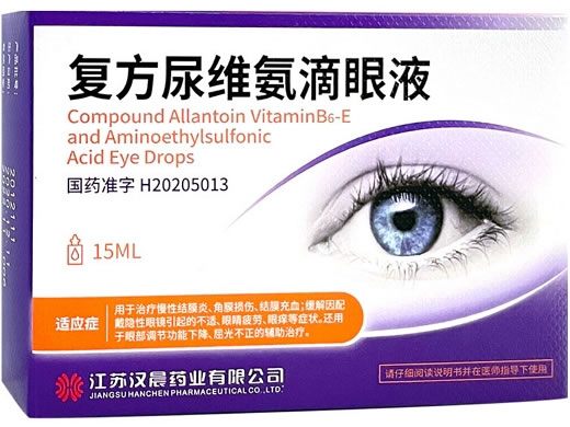 复方尿维氨滴眼液招商代理 15ml 江苏汉晨