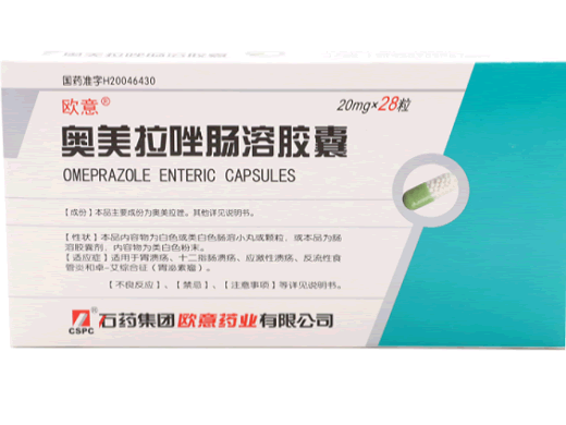 欧意奥美拉唑肠溶胶囊招商代理 欧意 28粒