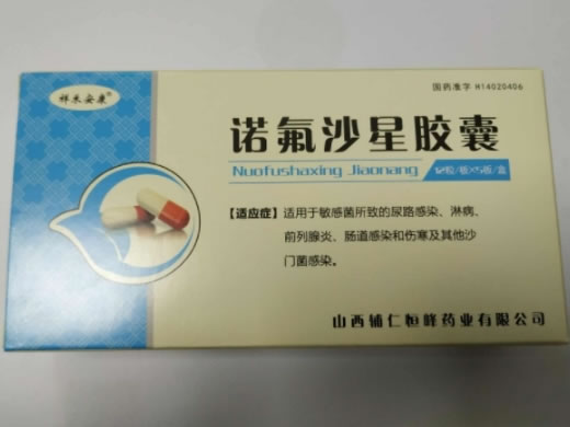 祥禾安康诺氟沙星胶囊招商代理 60粒