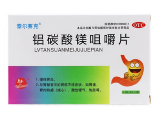 泰尔赛克/鲁安铝碳酸镁咀嚼片招商代理 16片 泰尔赛克