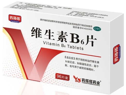 药搭搭维生素B6片招商代理 96片