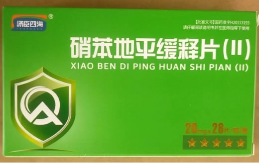 汤臣四海硝苯地平缓释片(Ⅱ)招商代理 28片