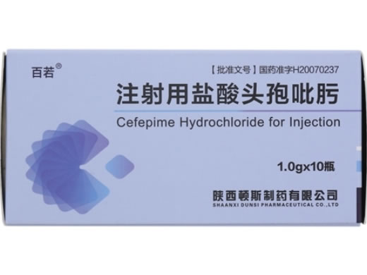 百若注射用盐酸头孢吡肟招商代理 10瓶