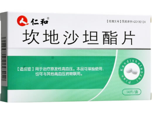 仁和坎地沙坦酯片招商代理 14片