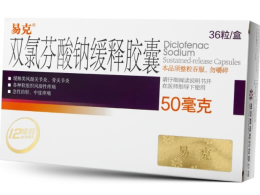 易克双氯芬酸钠缓释胶囊招商代理 36粒 易亨制药