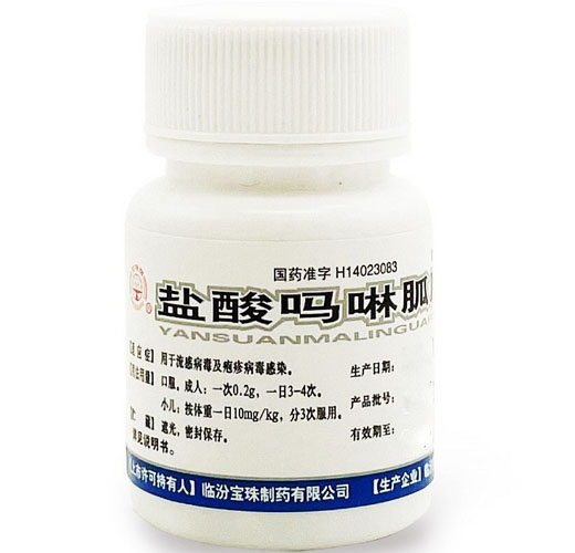 宝珠牌盐酸吗啉胍片招商代理 