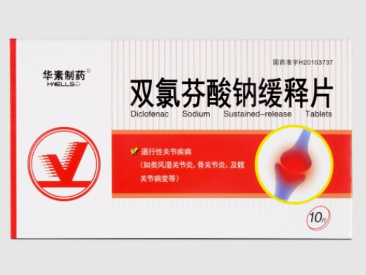 华素制药双氯芬酸钠缓释片招商代理 