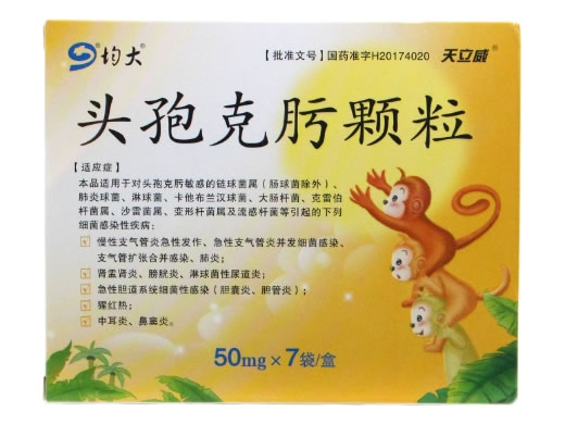 均大头孢克肟颗粒招商代理 7袋