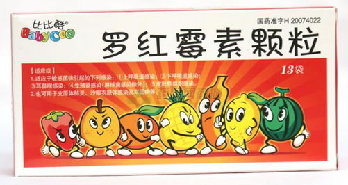 比比酷罗红霉素颗粒招商代理 13袋
