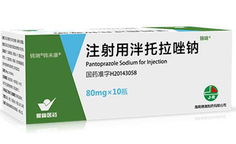 锦瑞/瑞来康注射用泮托拉唑钠招商代理 80mg*10瓶