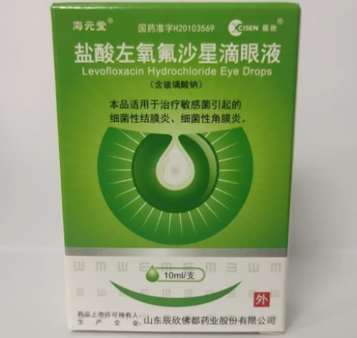 辰欣/海元堂盐酸左氧氟沙星滴眼液招商代理 10ml