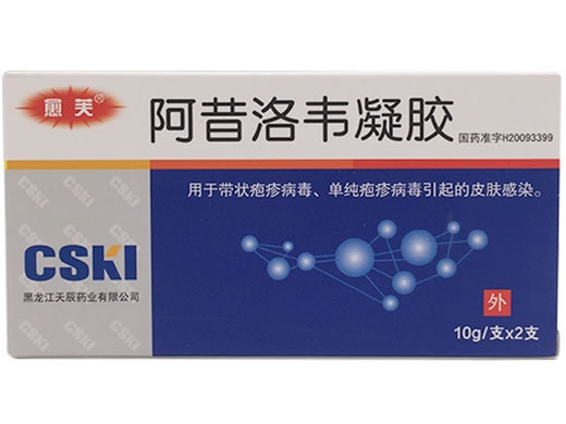 愈芙阿昔洛韦凝胶招商代理 2支