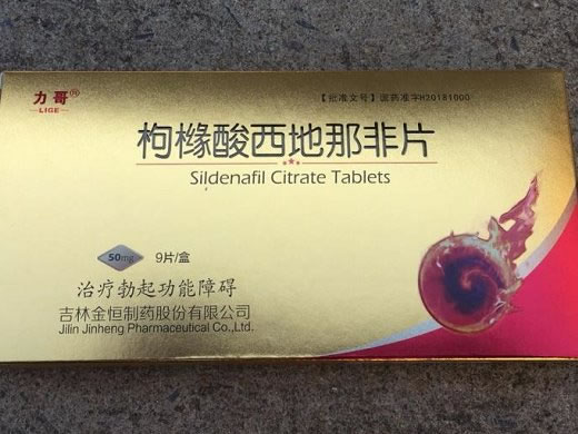 力哥枸橼酸西地那非片招商代理 9片