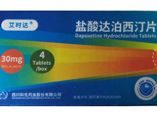 艾时达盐酸达泊西汀片招商代理 4片 四川科伦