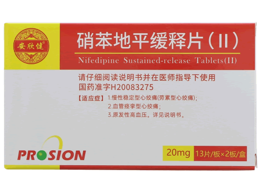 安欣健硝苯地平缓释片(Ⅱ)招商代理 26片