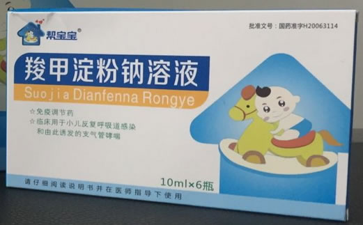 帮宝宝羧甲淀粉钠溶液招商代理 6瓶