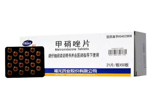 甲硝唑片招商代理 1050片 福元药业