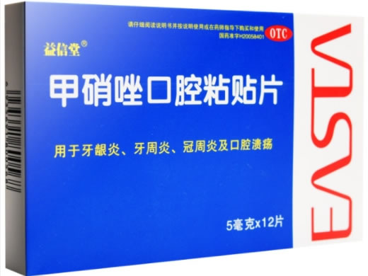 益信堂甲硝唑口腔粘贴片招商代理 12片 迈迪制药