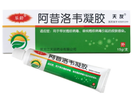 乐龄/天友阿昔洛韦凝胶招商代理 15g