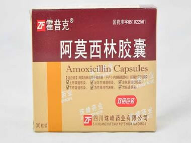 霍普克阿莫西林胶囊招商代理 30粒 珠峰药业