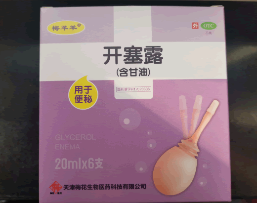 梅羊羊开塞露(含甘油)招商代理 6支 梅羊羊