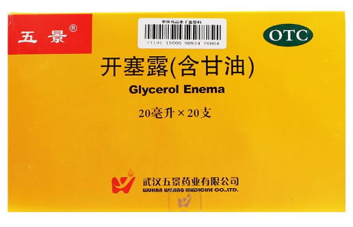 五景开塞露招商代理 20支