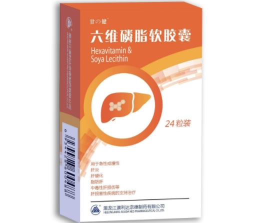 甘健六维磷脂软胶囊招商代理 甘健