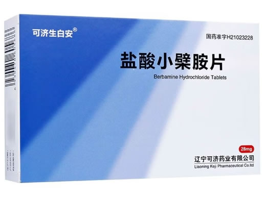 可济生白安盐酸小檗胺片招商代理 可济生白安