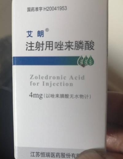 艾朗注射用唑来膦酸招商代理 注射用唑来膦酸