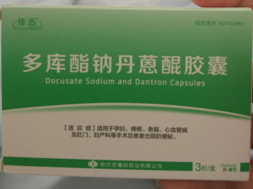 佳迅多库酯钠丹蒽醌胶囊招商代理 3粒