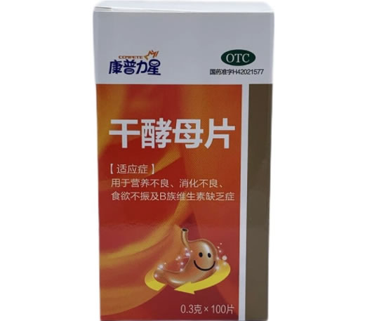 康普力星干酵母片招商代理 100片